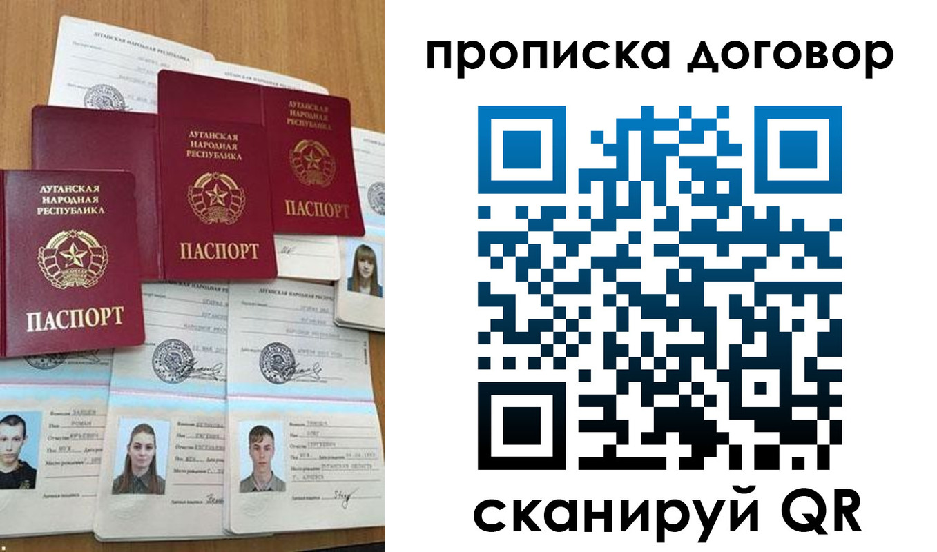 прописка паспорт в Шебекино