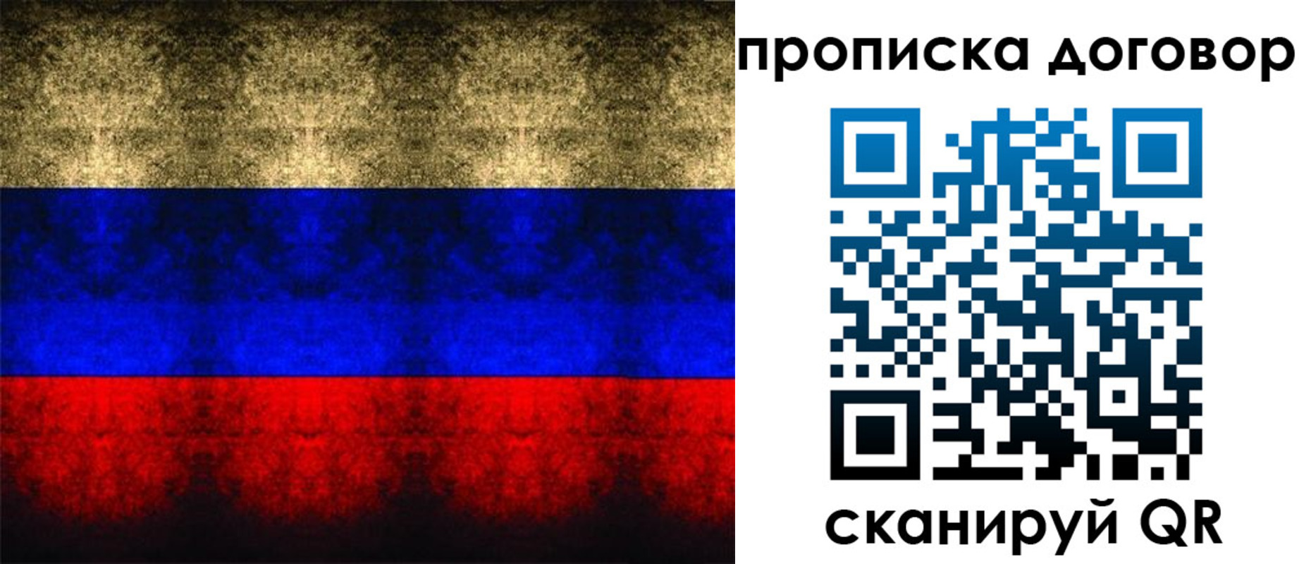 прописка для кредита в Шебекино