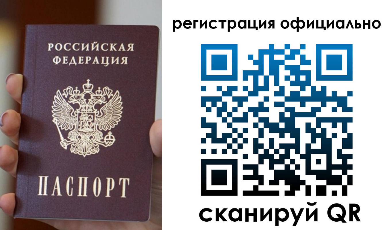 где прописаться в Шебекино