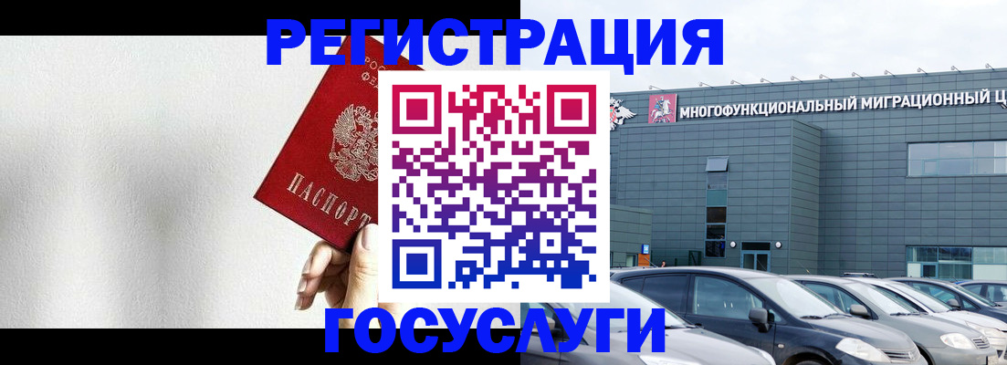 прописка штамп в Шебекино