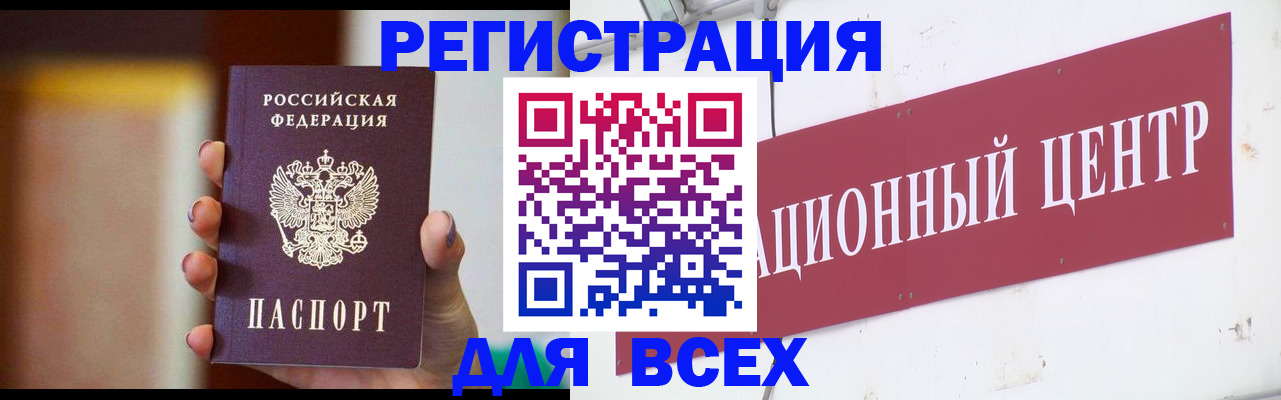 временная регистрация недорого в Шебекино