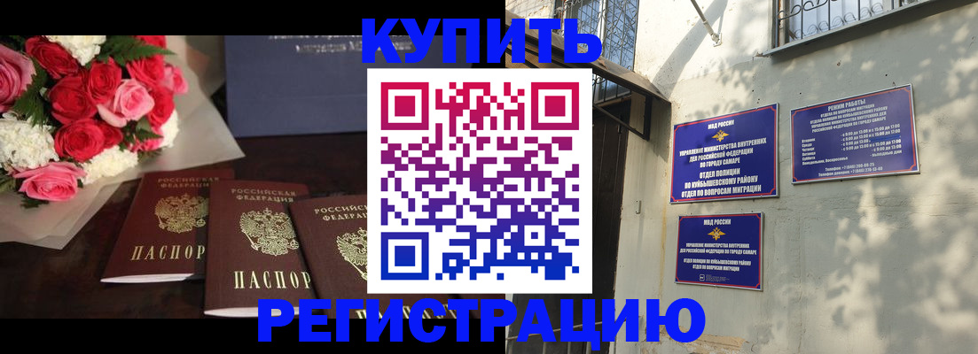 временная регистрация собственник в Шебекино