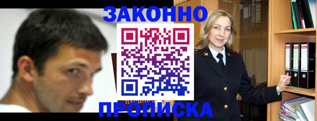 пропишу в квартире в Шебекино