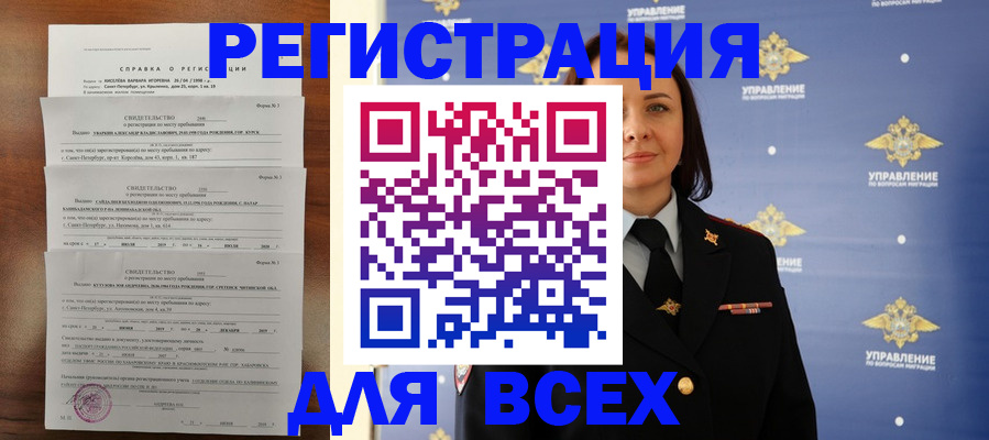 найти адрес прописки в Шебекино